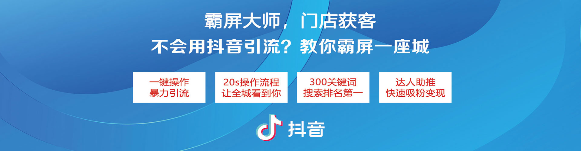 汪清信息流大师